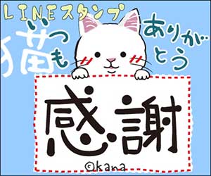 いろんな猫たち♪挨拶と会話LINEスタンプ