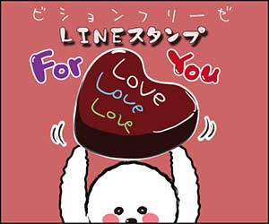 おめでとうお祝いビションフリーゼLINEスタンプ