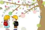 入学祝い・色とりどりの葉っぱと木と一年生